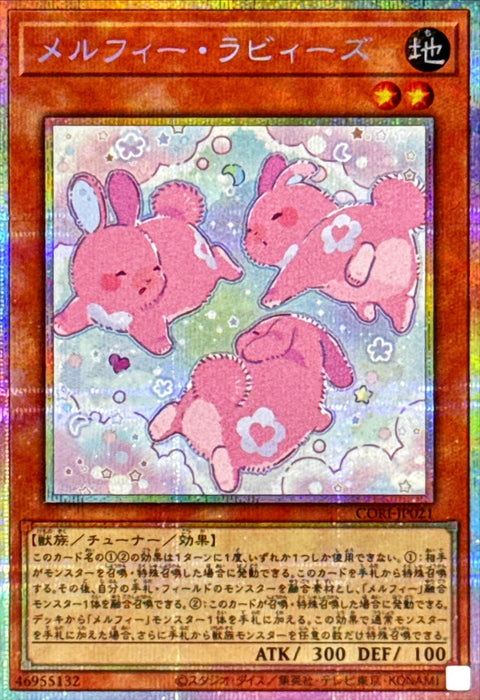 CORI-JP021  (PSER)メルフィー・ラビィーズ(童話動物 小兔兔)