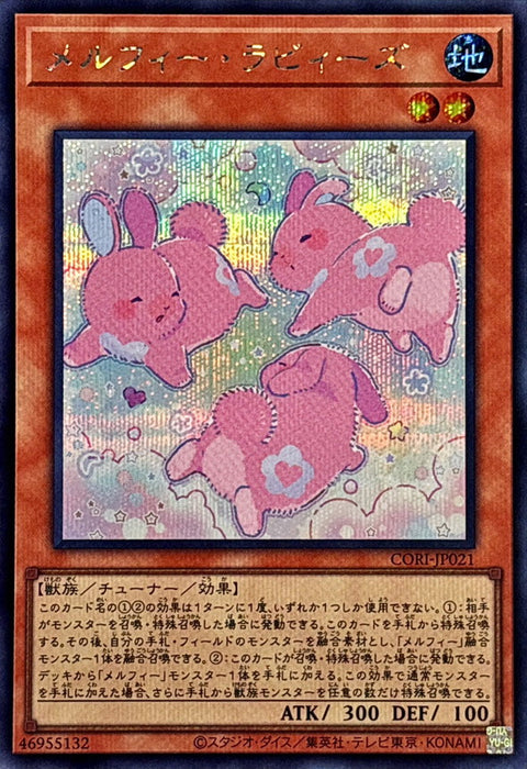 CORI-JP021  (SER)メルフィー・ラビィーズ(童話動物 小兔兔)