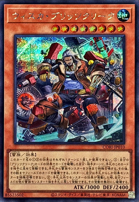 CORI-JP010  (SER)ウィスカ・ブリッツクリーク(威斯卡 雷盟)