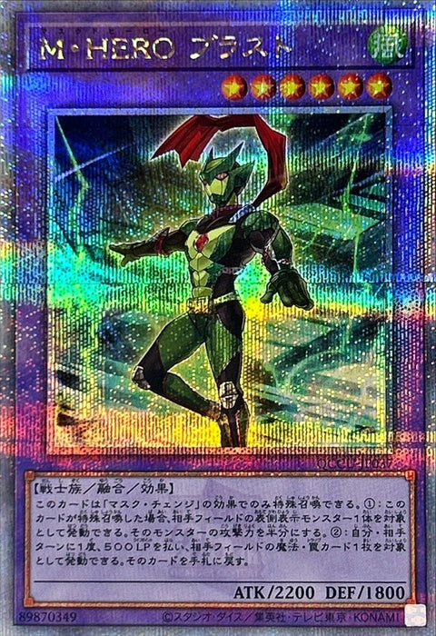 QCCU-JP037 (SR/SER/QSER) 假面英雄 陣風