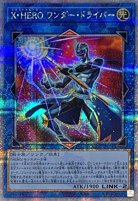 QCCU-JP184(SR/SER/QSER) 特異英雄 神杖先驅