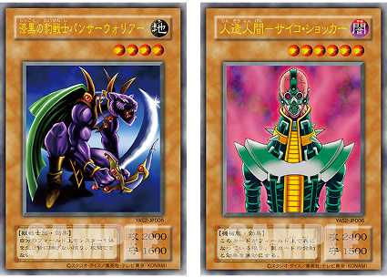 YAS2-JP000 遊☆戲☆王 源繪決鬥套組 -城之內篇(10月28日發售）