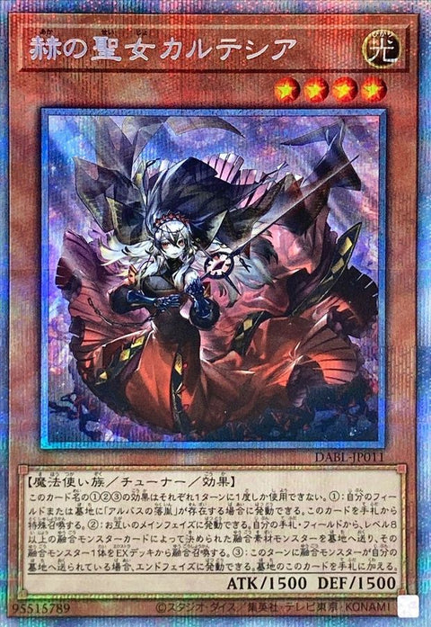 DABL-JP011(SR) The Saintess of Hell, Caltesia