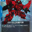 EB01-005
R
Z高達3號機P2型