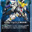 EB01-010
U
高達巴巴托司（第6型態
