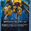 EB01-015
C
試作亞席瑪TR-3[基哈爾]
