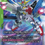 EB01-021
LR
創建突擊高達（全裝備型）（EX）