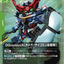 EB01-024
R
GQuuuuuuX（Ω腦波傳導啟動時）