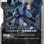 EB01-049
U
蒼白騎士（陸戰重裝規格