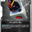 EB01-050
U
骰子高達