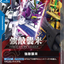 EB01-075
C
強敵來襲