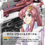 EB01-089
U
拉克絲・克萊因＆永恆號