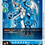 EX1-014 ExVeemon V仔獸EX (AD01)