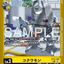 EX12-038 (C*)
機甲蟲獸