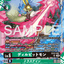 EX12-052 (SR)
迪爾兔德獸/特拉斯勝斬
