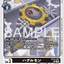 EX12-053 (U)
齒輪獸