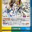 EX12-070 (C*)
三明神光臨