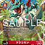 EX13-008 (R*)
龍仔獸