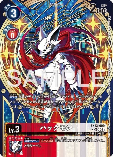 EX13-009 (R*)
哈克獸