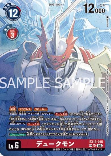EX13-015 (SP)
紅蓮騎士獸