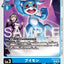 EX13-017 (R)
V仔獸