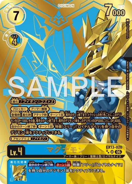 EX13-020 (SR**)
金甲龍獸