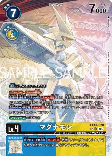 EX13-020 (SP)
金甲龍獸