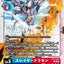 EX13-024 (R)
斬龍獸