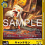 EX13-025 (C*)
蠟燭獸