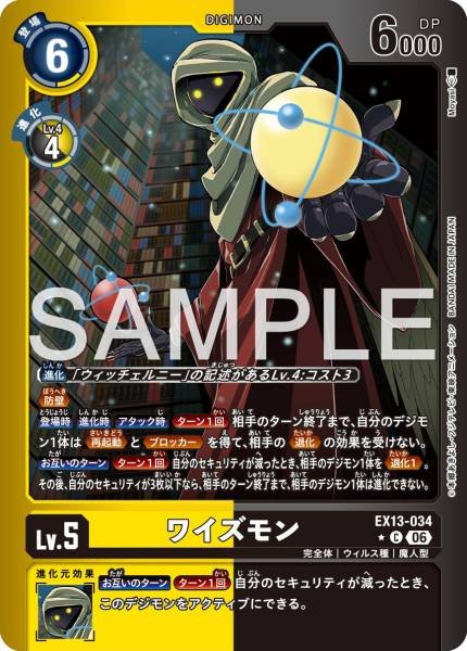 EX13-034 (C*)
賢者獸