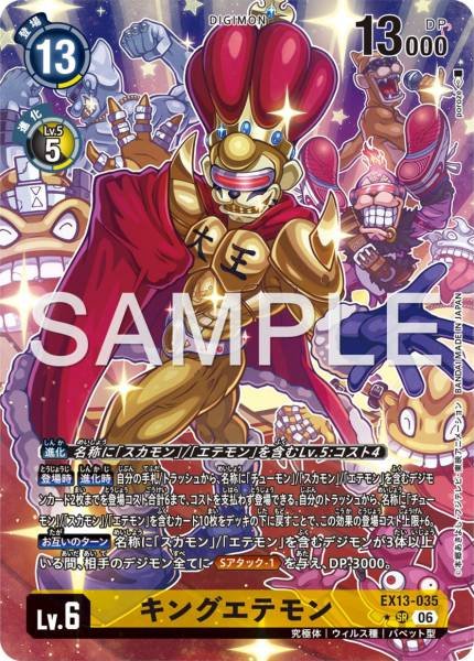 EX13-035 (SR*)
大王猿猴獸 (大王悟空獸)