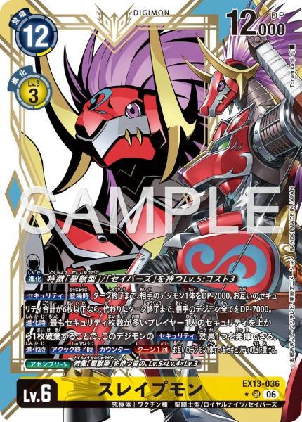 EX13-036 (SR*)
八腳馬獸
