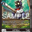 EX13-048 (C*)
劍道獸