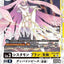 EX13-065 (R)
修女獸 白（覺醒） (神裁穿刺（覺醒）)