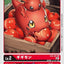 EX2-001 Gigimon 基基獸 (AD01)