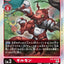 EX2-008 Guilmon 基爾獸 (AD01)