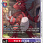 EX8-009 Guilmon (X Antibody) 基爾獸X抗體 (AD01)
