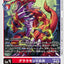 EX8-012 Growlmon (X Antibody) 古拉獸X抗體 (AD01)