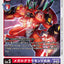 EX8-015 WarGrowlmon (X Antibody) 大古拉獸X抗體 (AD01)