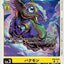 EX8-030 Tapirmon 食夢獸 (AD01)