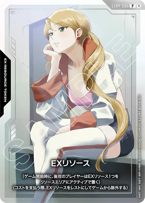 EXRP-006 P 1 EX能源(PC01A)