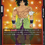 FB09-015
UC
ブロリー：BR