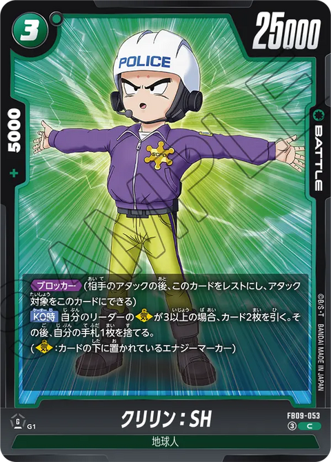 FB09-053
C
クリリン：SH