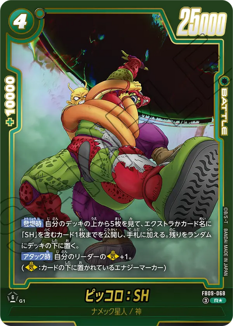 FB09-068
R*
ピッコロ：SH