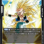 FB09-098
R
ゴテンクス