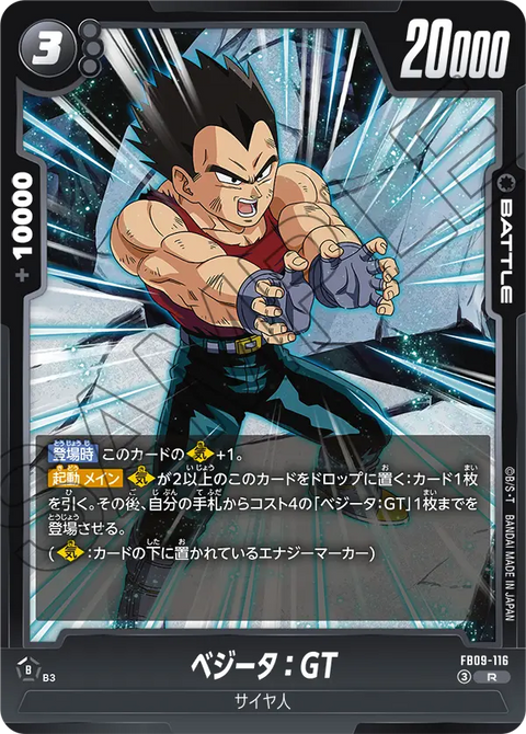 FB09-116
R
ベジータ：GT