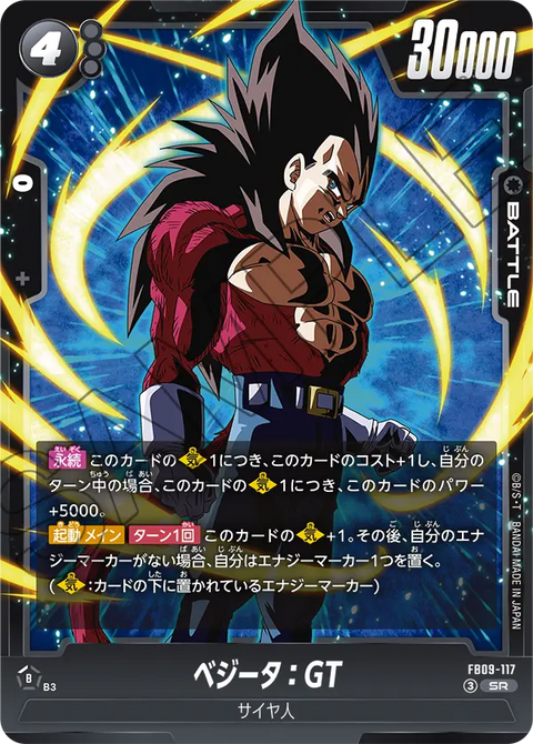 FB09-117
SR
ベジータ：GT