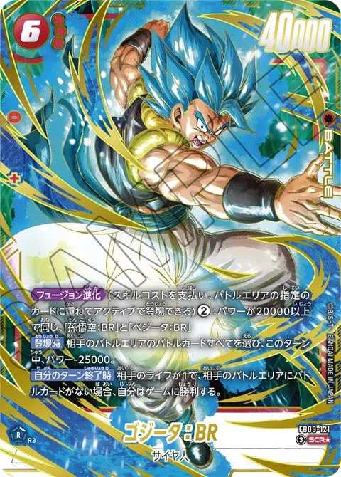 FB09-121
SCR*
ゴジータ：BR