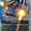 GD01-008 (U) 太空坦克