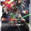 (ST09) GD02-076 暴風高達
